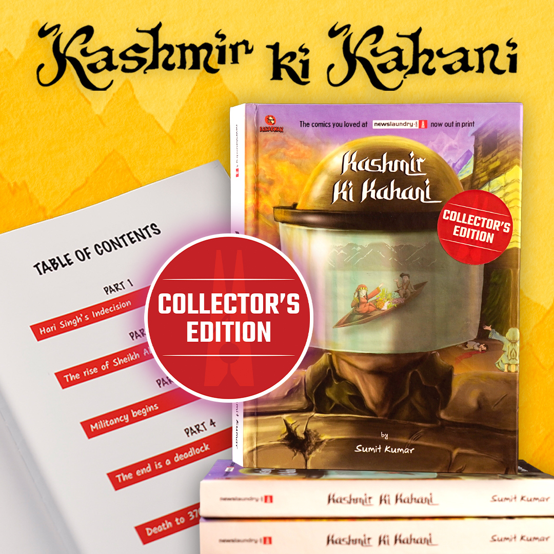 nlhindi's tweet image. आपने #Kashmir जैसे संवेदनशील विषय पर बहुत सी गंभीर किताबें देखी होंगी लेकिन हम लेकर आए हैं 'कश्मीर की कहानी' एक अलग अंदाज़ में
कॉमिक और डार्क ह्यूमर की विधा में लिखी गई यह पत्रिका बेहद आसानी से कश्मीर की कहानी समझाती है.
आप भी अपनी कॉपी प्राप्त करें: newslaundry.com/store