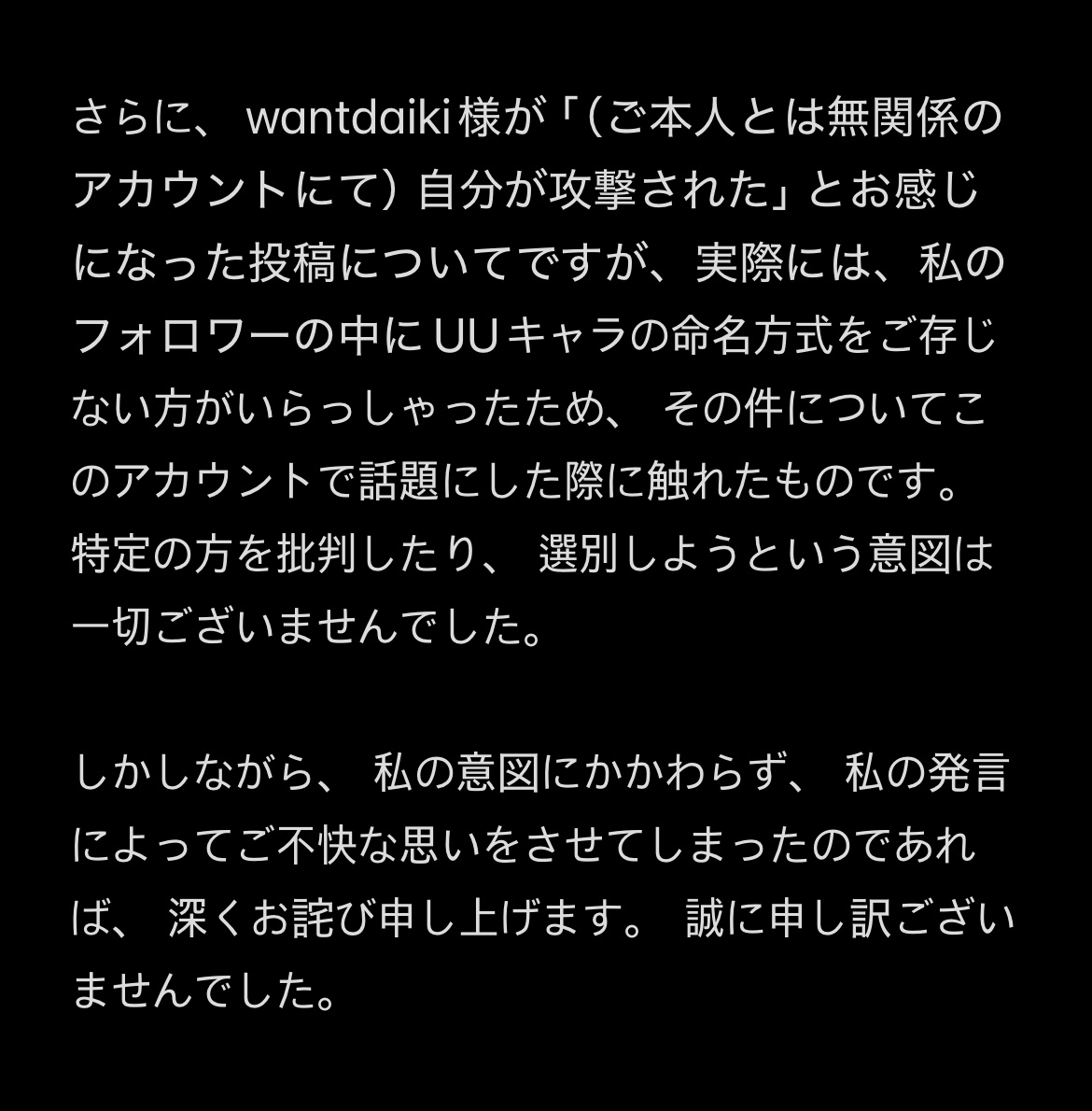 1to0l's tweet photo. 無事に一連の件は収束いたしましたが、改めて日本のフォロワーの皆様にもご理解いただけるよう、本件に関する私の立場を以下に記載させていただきます。
翻訳は自分で行いましたが、日本語がまだ未熟なため、読みづらい点がございましたら、あらかじめお詫び申し上げます。 https://t.co/6eJHLp2VwY