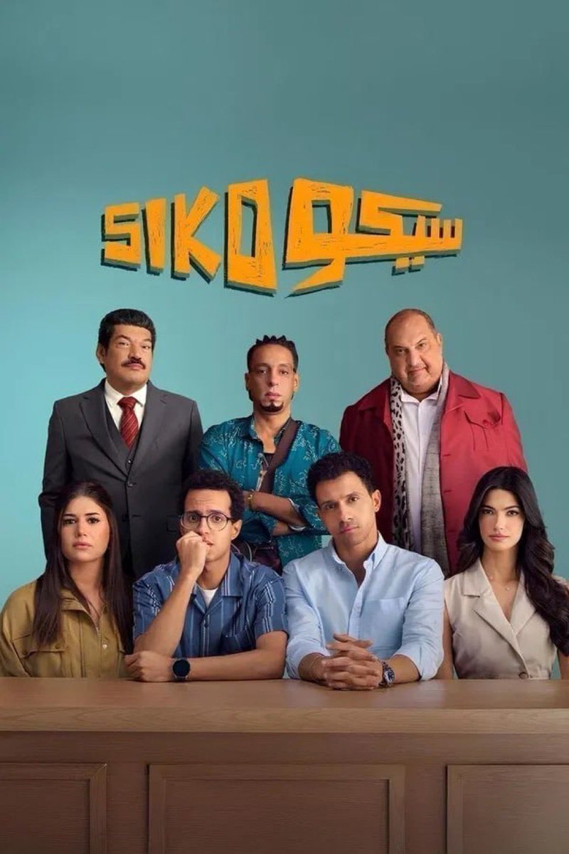 ما نقدر نوصفه… لازم تشوفه بنفسك على يانغو بلاي 🔥 #سيكو_سيكو
ع يانغو بلاي