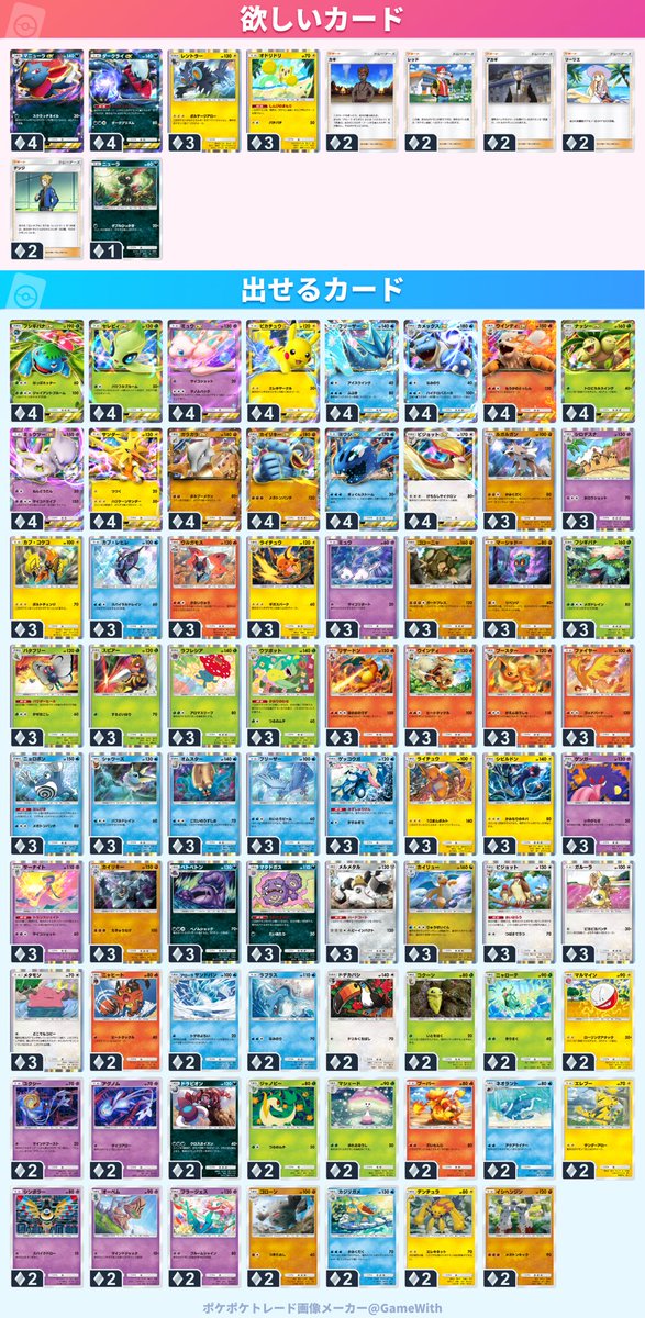 ruu222222's tweet photo. ポケポケ交換希望です

画像の他にもカードあるので要相談でお願いいたしますm(_ _)m

 #ポケポケトレード交換 https://t.co/WnInqee3kc