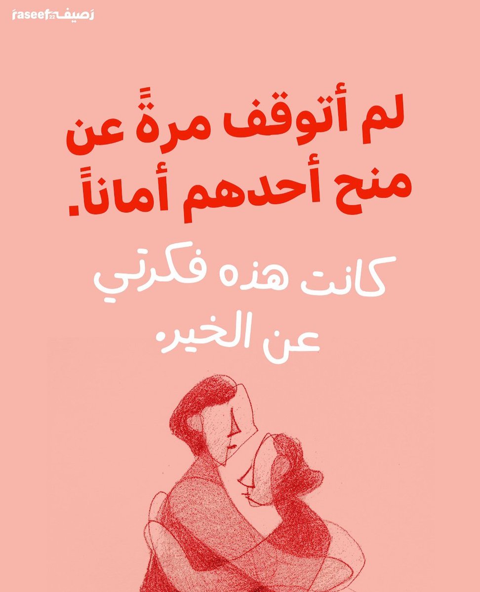 eskantoush's tweet photo. اخترتُ دوماً أن أكون آمنة. https://t.co/chJjUGeGLi