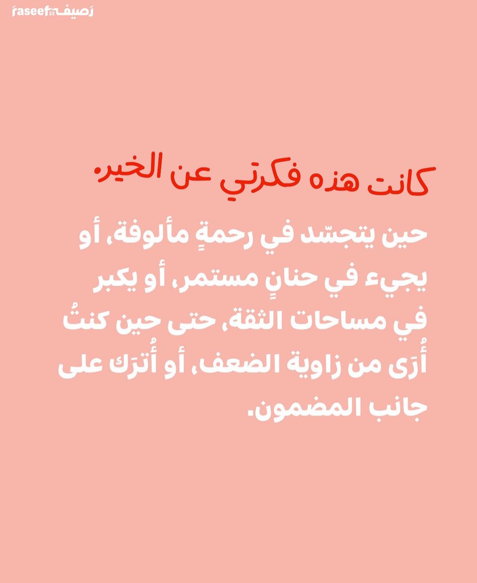 eskantoush's tweet photo. اخترتُ دوماً أن أكون آمنة. https://t.co/chJjUGeGLi