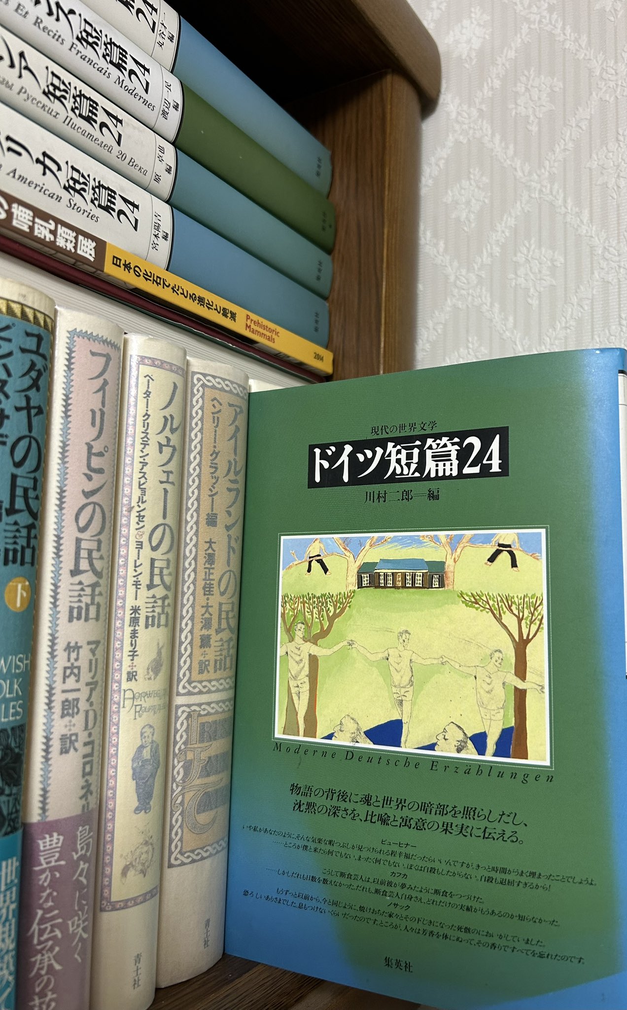 エルクマン-シャトリアン 怪奇幻想短編集』 - プヒプヒ日記