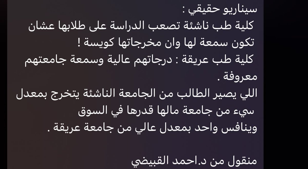 تخرجت و لله الحمد و سارت امور كثير ولا غردت ولكن شفت تعليق حقيقي شدّنِي وخلاني ادخل واكتب…

و للان السبب مجهول…