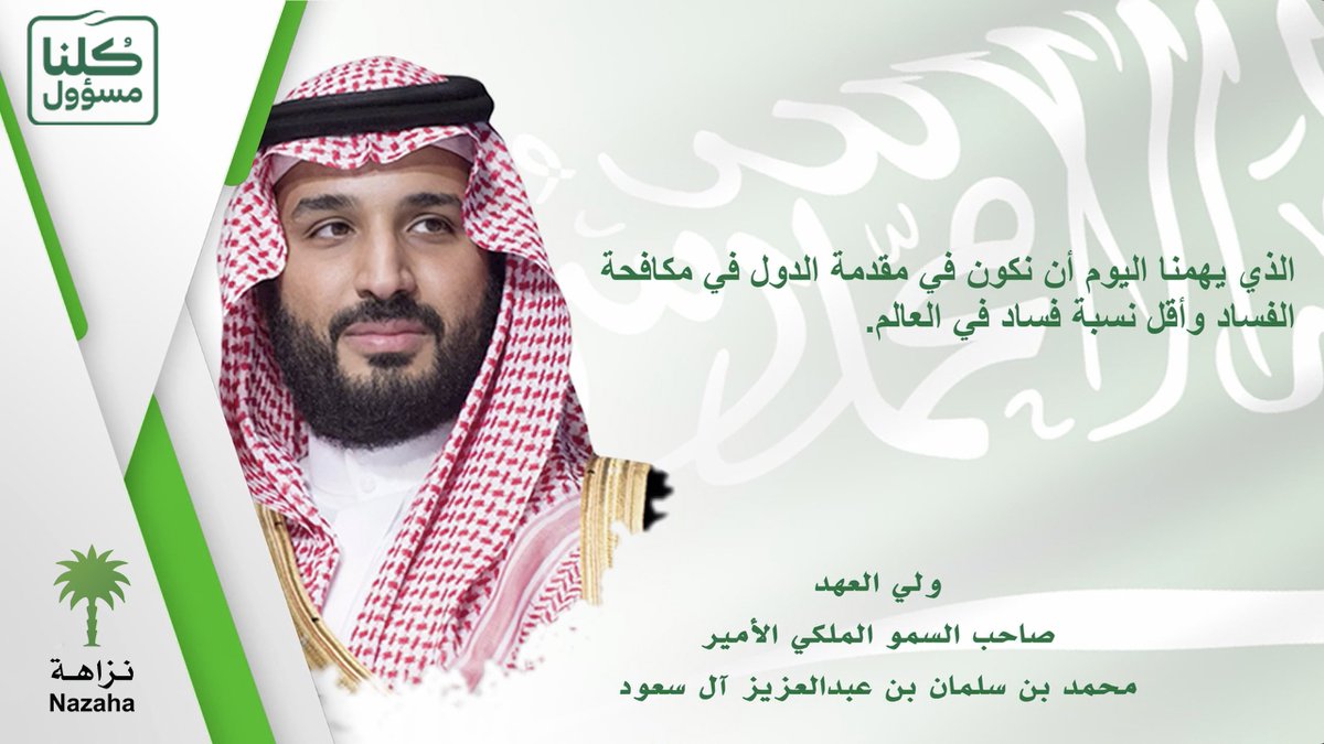 blood__Northern's tweet photo. بأذن الله سينتهون قريبا جدا جميعهم ستصلهم يد #الدولة وستقطع دابرهم لاماكان للفاسدين بيننا والهاربين سينتهون بأذن الله القادم افضل واجمل #مكافحة_الفساد_في_السعودية https://t.co/m1i72QJBah