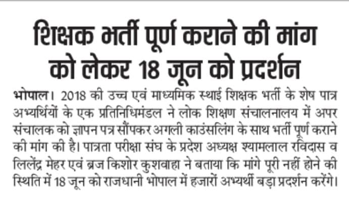 <a href="/Radhejat1983/">Radhe Jat</a> <a href="/MPPoliceDeptt/">Madhya Pradesh Police</a> सरकार दोहरा रवैया अपना रही जो की बहुत शर्मनाक बात है
