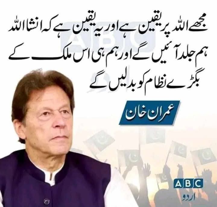 ایک دن آئے گا جب تیرا رب کہے گا
چل اٹھ اب کھیلنے کی باری تیری ہے 

انشاءاللہ 🔥🔥