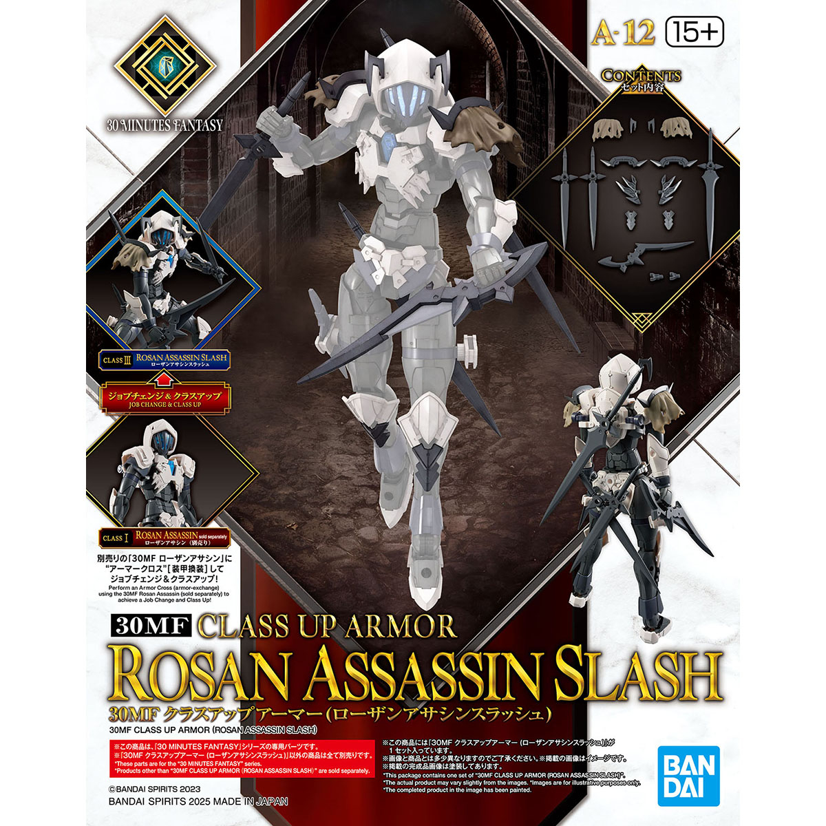 パッケージ画像初公開】 2025年6月14日(土)発売予定 30MF クラスアップ