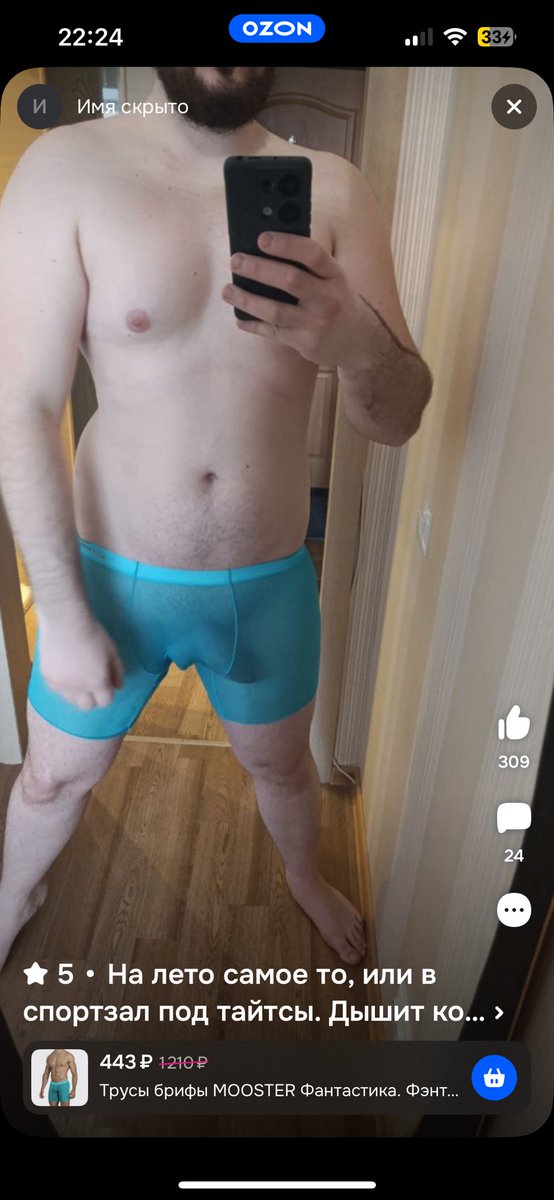 inconlore's tweet image. Ozon 🫣😍