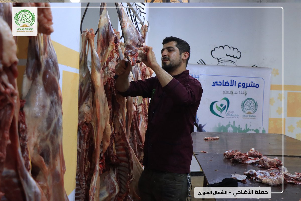 EmaaralshamSY's tweet photo. تنفيذ مشروع الأضاحي في الشمال السوري
#سنة_أبيكم_إبراهيم 13 #مشروع_الأضاحي
#مؤسسة_إعمار_الشام_الإنسانية https://t.co/RHm2WT7gW7