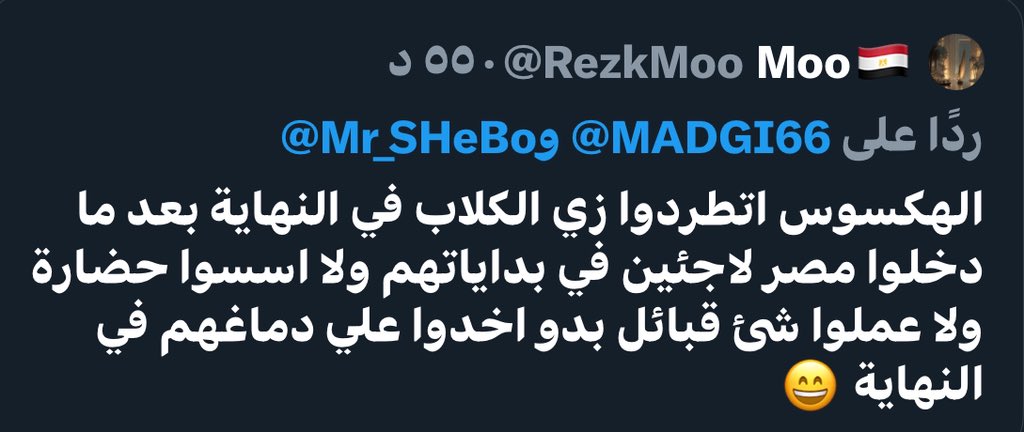 اجدادنا "هيكسوس" 🇸🇦
شكلوا  الأسرة الفرعونية 15
وحكموا مصر مئات السنين ولهم الفضل أن علموا اهل مصر الزراعة والصناعة والنحت والموسيقى وتحنيط الأجساد واحترام الموتى بعدما كانوا يآكلون لحمهم ويرمون عظامهم في النيل 

وتنازلوا عن مصر لصالح فراعنة السودان🇸🇩
بقيادة السوداني احمس الأول😄