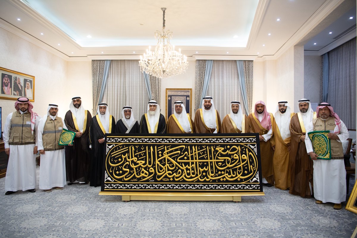 عكاظ (@okaz_online) on Twitter photo #عاجل | نيابة عن خادم الحرمين الشريفين..
سلّم نائب أمير منطقة مكة نائب رئيس اللجنة الدائمة للحج والعمرة، الأمير #سعود_بن_مشعل_بن_عبدالعزيز كسوة الكعبة المشرفة لسدنة بيت الله الحرام، إيذانًا باستبدالها في غرة محرم 1447هـ
#عكاظ
<a href="/makkahregion/">إمارة منطقة مكة المكرمة</a> #عاجل | نيابة عن خادم الحرمين الشريفين..
سلّم نائب أمير منطقة مكة نائب رئيس اللجنة الدائمة للحج والعمرة، الأمير #سعود_بن_مشعل_بن_عبدالعزيز كسوة الكعبة المشرفة لسدنة بيت الله الحرام، إيذانًا باستبدالها في غرة محرم 1447هـ
#عكاظ
<a href="/makkahregion/">إمارة منطقة مكة المكرمة</a>