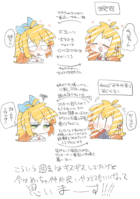 過去めちゃくちゃギスってたけど、和解した後どんどん仲良くなっていって今じゃ過去のギスってた話をしても誰にも信じてもらえなくなるぐらい仲良くなってるやつ好き 