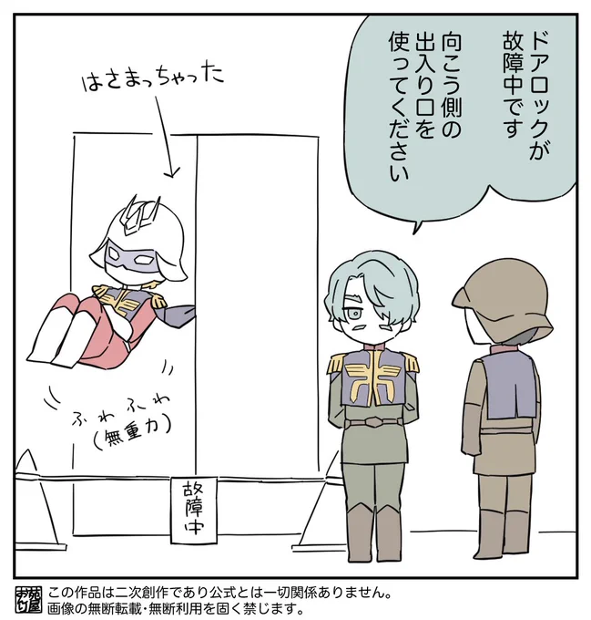 今は動けない 
