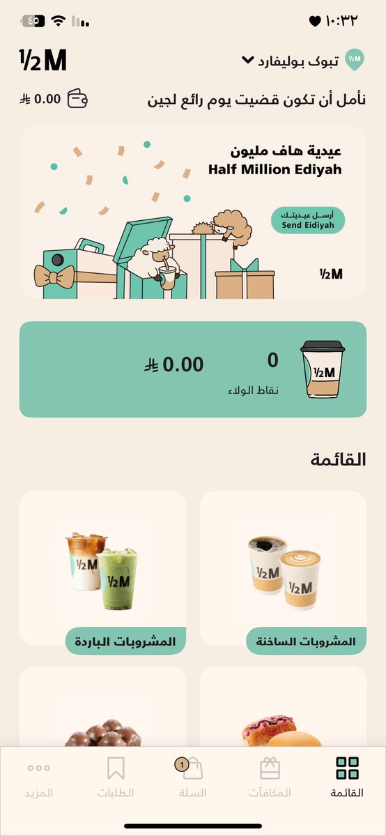 Loolyx8's tweet photo. @halfmillion_sa كل عام وانتم بخير ✨✨✨

#عيدية_هاف_مليون https://t.co/MRCLqqtfIt