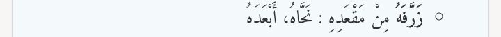 Ettorkozy's tweet photo. @iacenus Taguri nna taɛṛabt ad d tkka "زرَّف". https://t.co/0q1XWkZ7ix