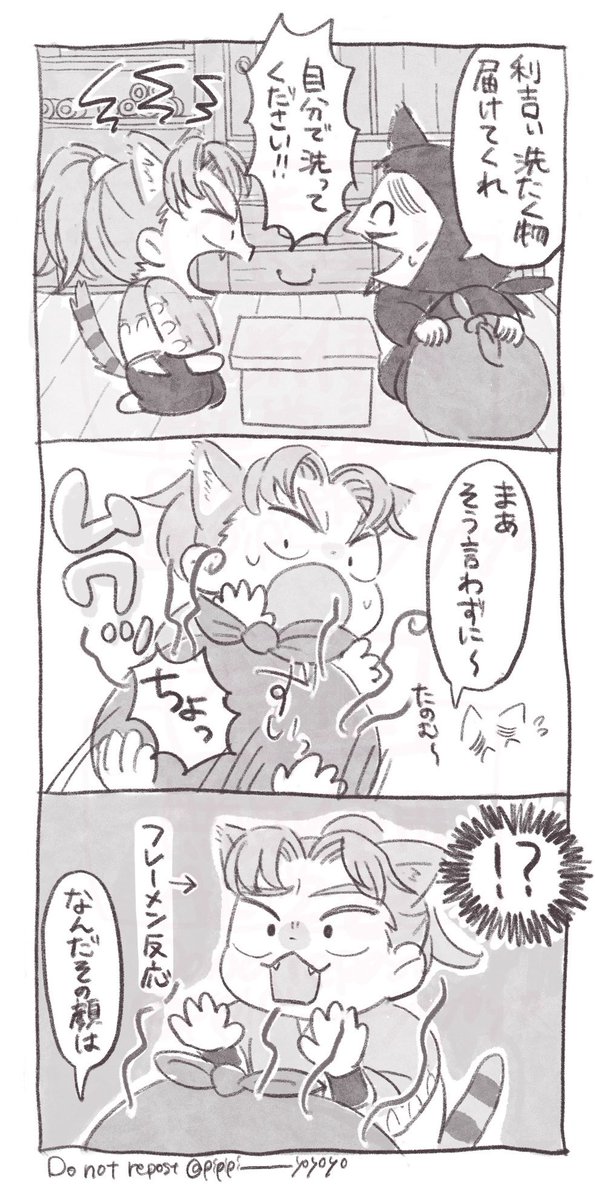 ホワ学園(ねこのすがた)のバヤーイ(⛰️田親子+土) 