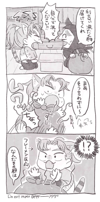ホワ学園(ねこのすがた)のバヤーイ(⛰️田親子+土) 