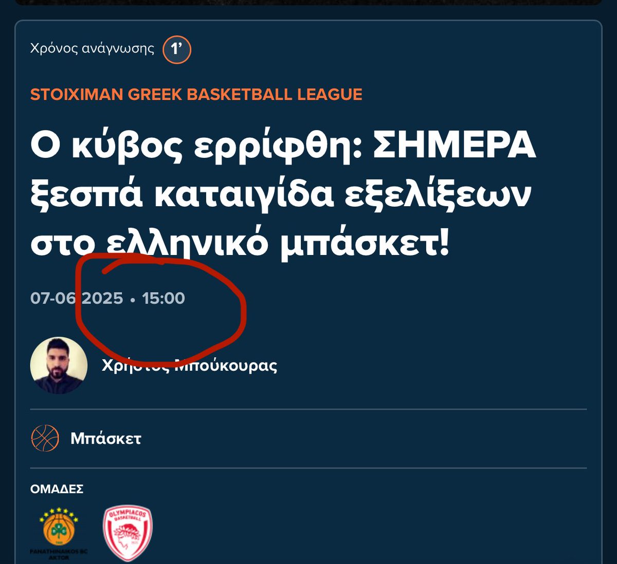 Είχα σκοπό να πλύνω το αμάξι σήμερα και φοβήθηκα λόγω του έκτακτου δελτίου καιρού . Η ώρα είναι 23:00 και ακόμα ξαστεριά έχει . 
#OlympiacosBC