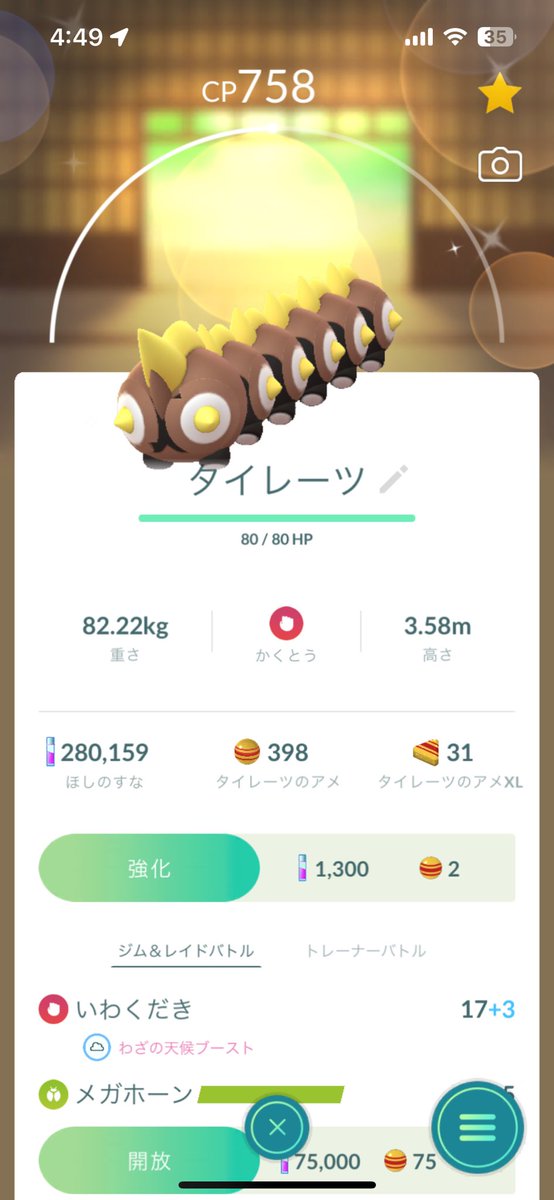 john777__'s tweet image. 飲んでる間にゲットしてたいぇーい