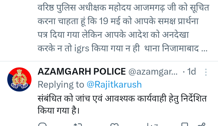 Rajitkarush's tweet photo. @azamgarhpolice @MohdSha35070863 वरिष्ठ पुलिस अधीक्षक महोदय आजमगढ़ कभी आम आदमी की परेशानी थाने वालों को बताया करो महोदय जिससे तत्काल कार्यवाहीं हो सके जब पुलिस वालों पर कोई हमला होता है आप लोग तत्काल कार्यवाहीं करते हैं उसी प्रकार आम जनता की समस्याओं पर ध्यान दीजिए 18 दिन हो गए लेकिन कोई सुनवाई नहीं हुई विचारकरे https://t.co/NXs078VaWO