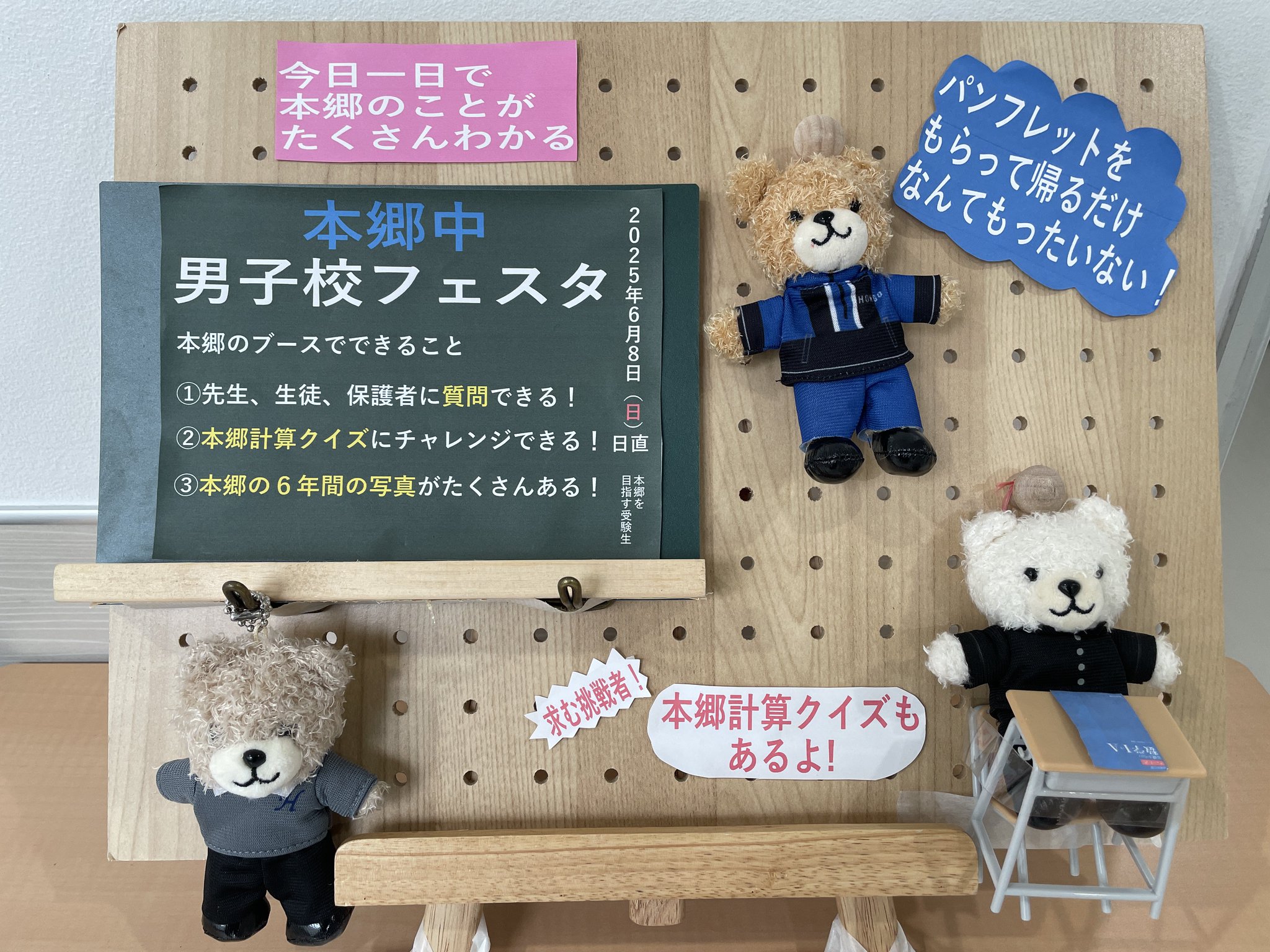 本郷中学校　2025年合格必勝プリント・フルセット 本郷中学校 2025年度 【過去問3+4年分】 (中学別入試過去問題