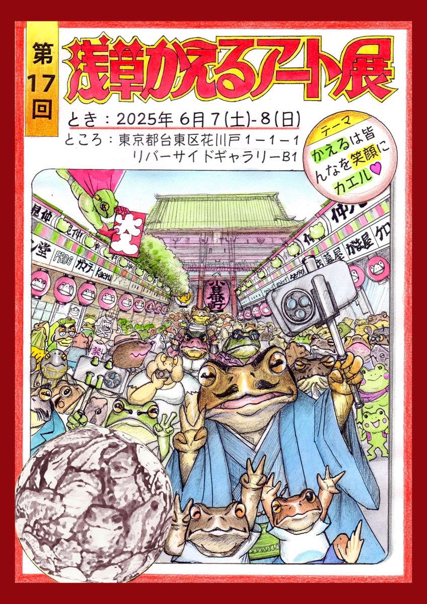 くじらーしあたー☔️砂滑 花 tweet media