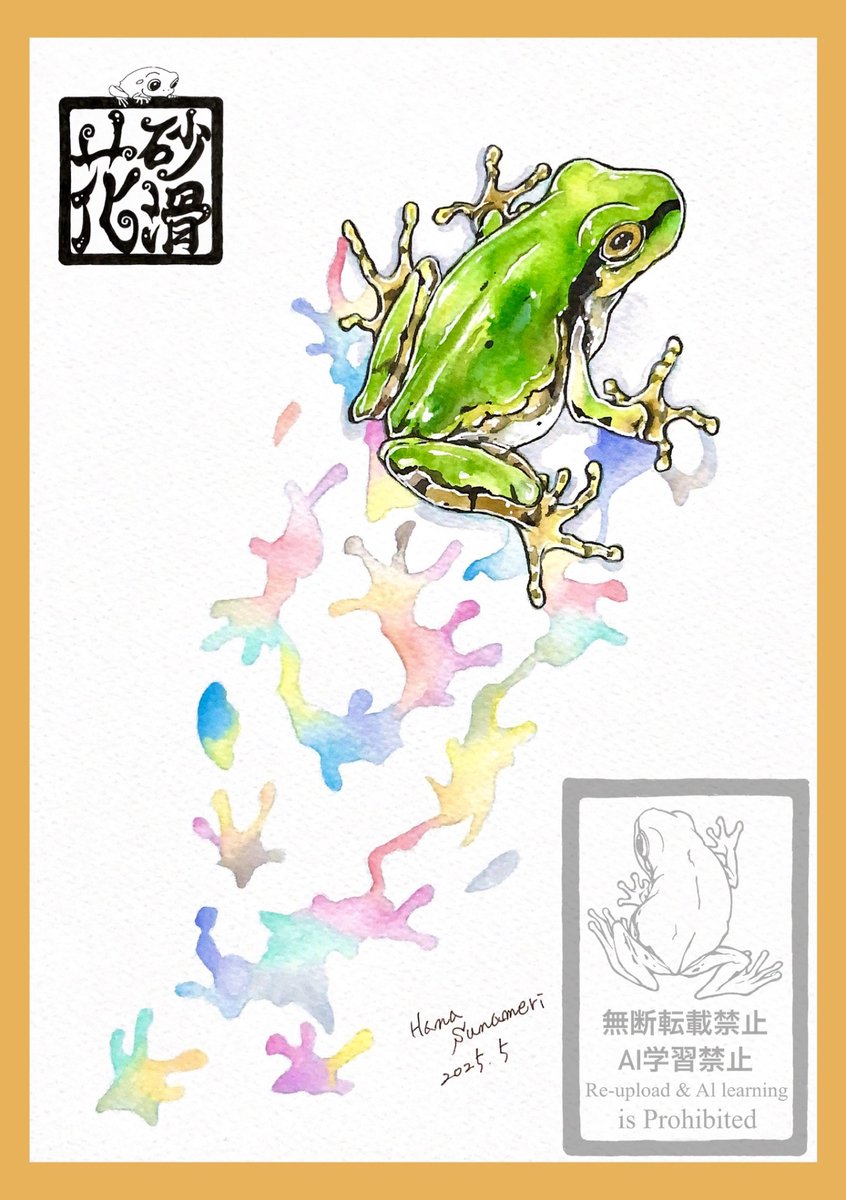 くじらーしあたー☔️砂滑 花 tweet media