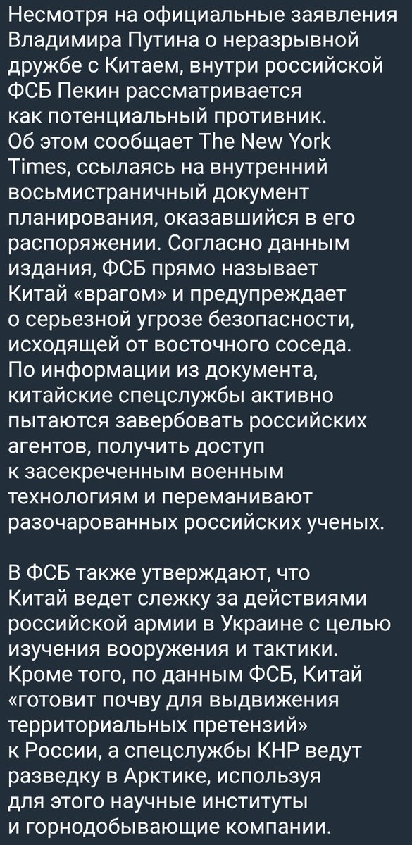 ФСБ бля,  путин, володин и краснов -  китайские агенты и враги России! Очнитесь уже!