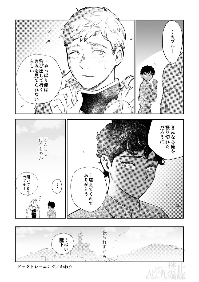 yuz_026's tweet photo. 続 襲撃を鎮圧後/カブライ https://t.co/ZgIsW6OHyj