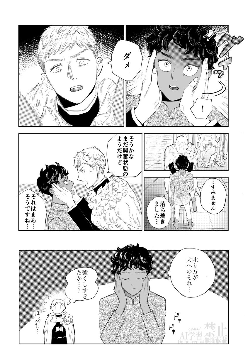 yuz_026's tweet photo. 続 襲撃を鎮圧後/カブライ https://t.co/ZgIsW6OHyj