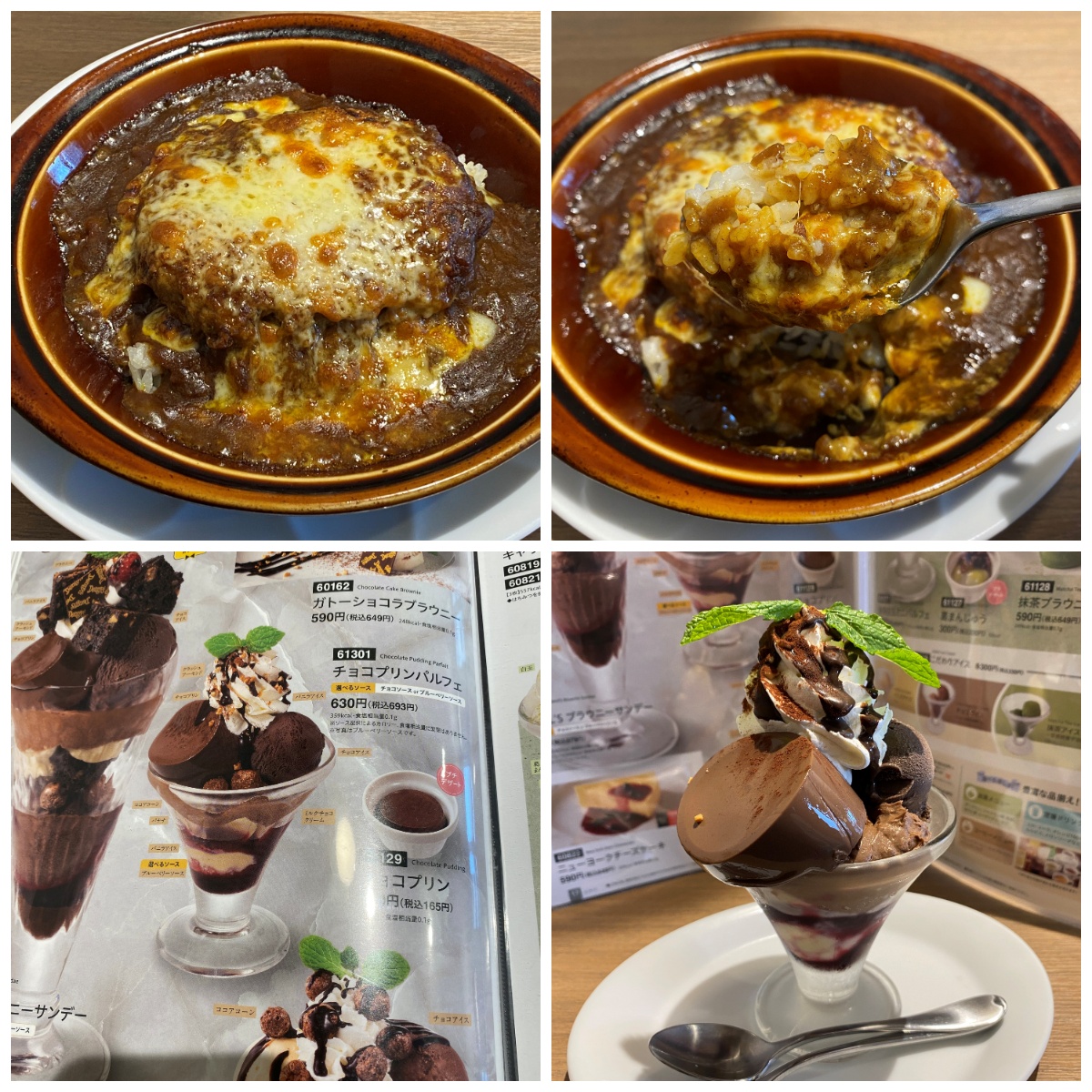 m3fpudding's tweet image. 📍仕事と介護の合間に
今日は「デニーズ」でハンバーグカレードリアをしっかり味わい、そのあとにご褒美のチョコプリンパルフェ🍫✨
ファミレスグルメでリフレッシュ♪
📅6月8日 天気予報
☔東京：雨のちくもり（最高28℃／最低20℃／風速2～3m/s）
☁京都：くもり（最高28℃／最低18℃／風速1～2m/s）