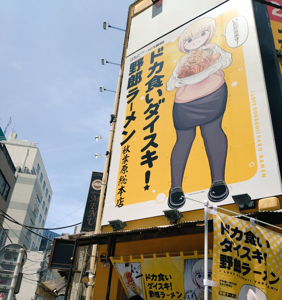 algtoomoimasu's tweet photo. 野郎ラーメンもちづきさんコラボ、
3200カロリー（小盛り）とラーメンどんぶりいただきました。
小盛りだったので麺量は少なめ、ただ野菜、豚、辛揚げ等のトッピング量は凄まじかった…
#ラーメン
#野郎ラーメン
#ドカ食いダイスキもちづきさん https://t.co/SD9ThTTGuL