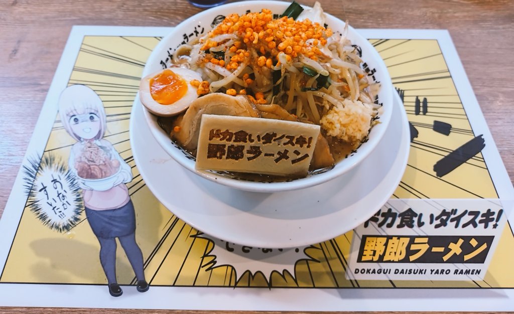 野郎ラーメンもちづきさんコラボ、 3200カロリー（小盛り）とラーメン