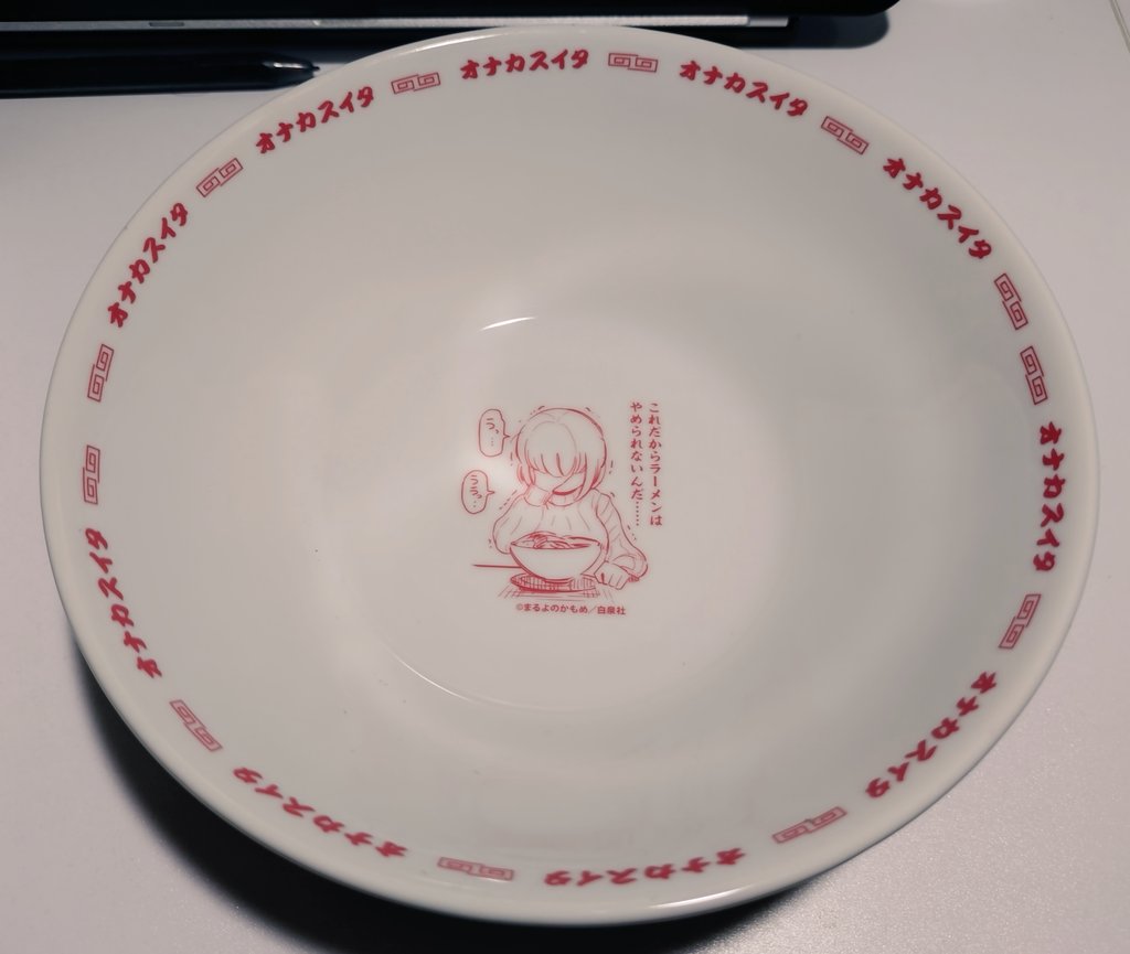 algtoomoimasu's tweet photo. 野郎ラーメンもちづきさんコラボ、
3200カロリー（小盛り）とラーメンどんぶりいただきました。
小盛りだったので麺量は少なめ、ただ野菜、豚、辛揚げ等のトッピング量は凄まじかった…
#ラーメン
#野郎ラーメン
#ドカ食いダイスキもちづきさん https://t.co/SD9ThTTGuL