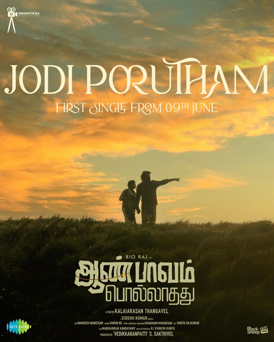 Diamond Babu (@idiamondbabu) on Twitter photo When hearts align, The music begins #JodiPorutham – First Single from #AanPaavamPollathathu on JUNE 09
🎶 A <a href="/Music_Siddhu/">Siddhu Kumar</a> Musical
🖋️ <a href="/LyricistVR/">Vignesh Ramakrishna</a>
🎙️ <a href="/lakshmikanth156/">lakshmikanth</a>
#APP <a href="/rio_raj/">Rio raj</a> <a href="/imalavikamanoj/">malavika manoj</a>
<a href="/DrumsticksProd/">Drumsticks Productions</a> <a href="/blacksheepoffl/">blacksheeptamil</a> <a href="/kalaiyinkural/">Kalaiarasan T</a> <a href="/RjVigneshkanth/">RJ Vignesh Kanth</a> <a href="/ertviji/">Vijayan S</a> @ When hearts align, The music begins #JodiPorutham – First Single from #AanPaavamPollathathu on JUNE 09
🎶 A <a href="/Music_Siddhu/">Siddhu Kumar</a> Musical
🖋️ <a href="/LyricistVR/">Vignesh Ramakrishna</a>
🎙️ <a href="/lakshmikanth156/">lakshmikanth</a>
#APP <a href="/rio_raj/">Rio raj</a> <a href="/imalavikamanoj/">malavika manoj</a>
<a href="/DrumsticksProd/">Drumsticks Productions</a> <a href="/blacksheepoffl/">blacksheeptamil</a> <a href="/kalaiyinkural/">Kalaiarasan T</a> <a href="/RjVigneshkanth/">RJ Vignesh Kanth</a> <a href="/ertviji/">Vijayan S</a> @