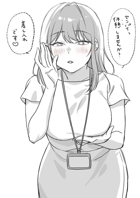 後輩女子に催眠かけたら効きすぎている(差し入れ編) 