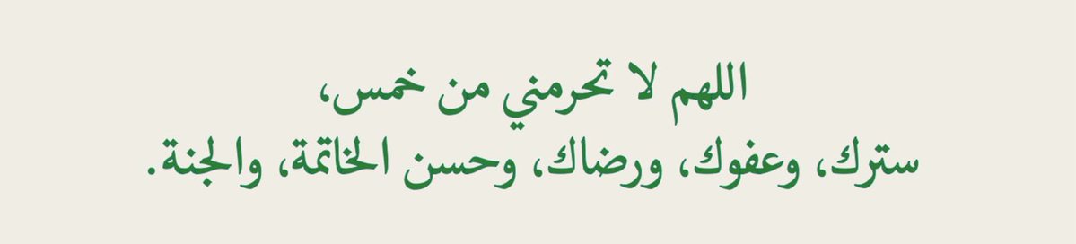 أذكار المسلم (@alqrran_) on Twitter photo 