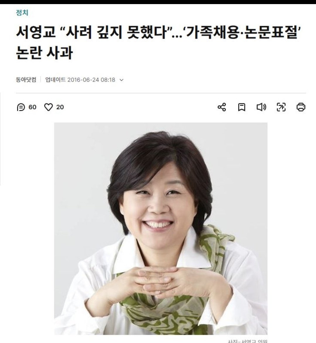 bulgomida's tweet photo. 서영교 지인 아들이 길가던 여성 앞에서 바지를 내리고 성추행하려 한 혐의(강제추행미수)로 기소되었는데 서영교가 벌금형으로 해달라고 판사 불러서 청탁
거기다 논문표절에 친인척 채용비리까지 있는 서영교를 뭘 보고 지지하는지 ㅋㅋㅋㅋㅋㅋ https://t.co/sDJ5A0pMSm