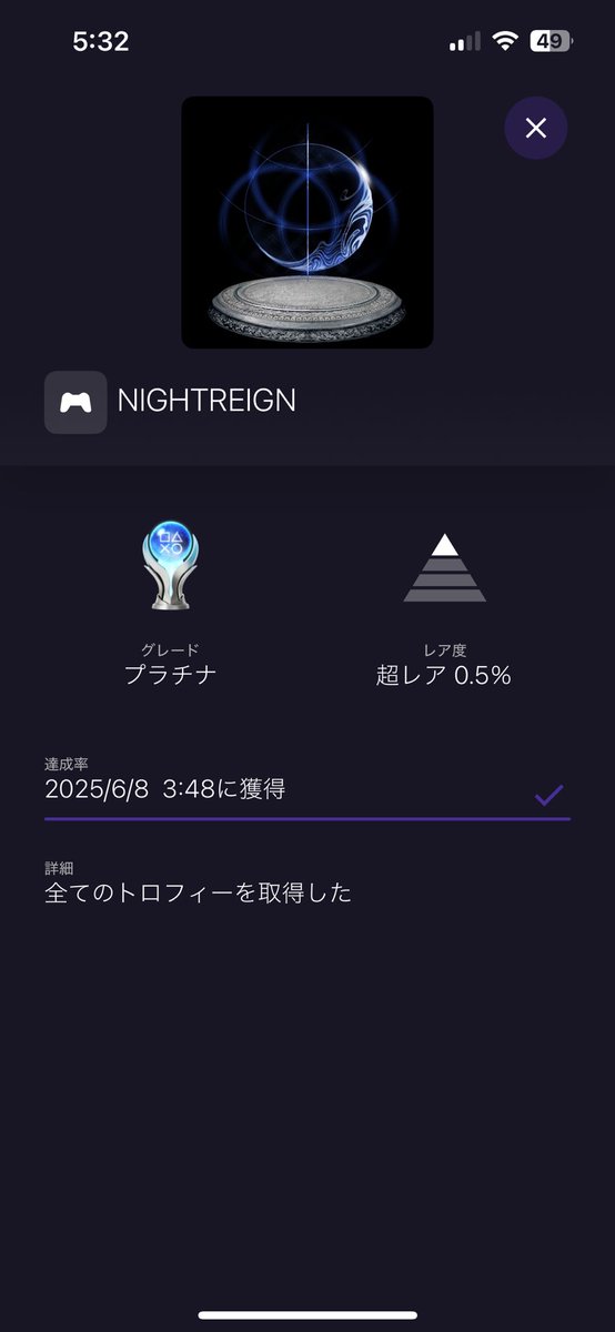 Liger0X's tweet photo. ナイトレイン、無事トロコンです https://t.co/FIW1mwCmCC