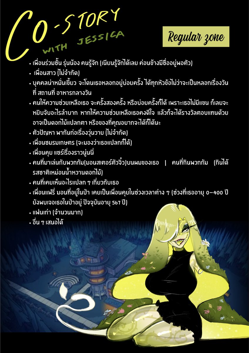 JESSICA tweet media