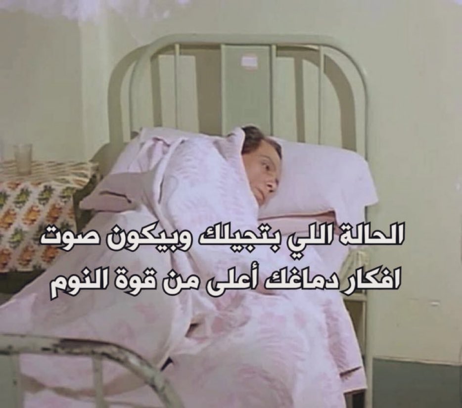 كل يوم صورة معبرة (@memesoficiial) on Twitter photo 