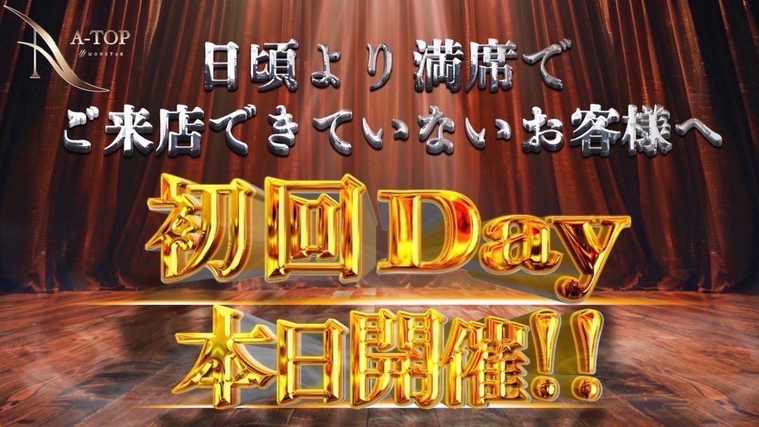 6月スケジュール

☆ALLGROUP SPECIAL EVENT
BATTLE ROYAL＆YOUTH
本戦14.28日準決勝・決勝
ユース21日決勝

☆2.17.24日初回デー

☆月間リピート売上バトル

さあみんなもアトップファミリーへ！！

#おるぐる  #怪物の時代  #大阪ホスト
#monstar  #atop  #大阪  #ミナミ 
#ホスト #スケジュール