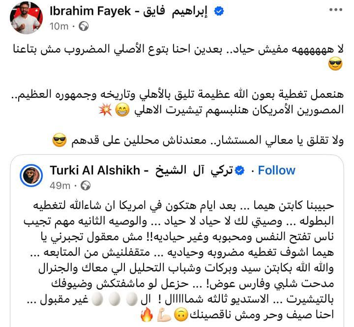 Sooooobhy's tweet photo. من الحاجات اللي حبيت ظهور تركي الشيخ في الرياضة في مصر السنين اللي فاتت هي قدرة الراجل علي هلفتة الجميع (لاعيبة-اعلاميين-مجالس اداره) الراجل حاطط جزمته فوق رقبة الكل والكل نخ ووطي ليه
الاجمل ان الناس دي هي كريمة المجتمع وذوي المناصب والفلوس
هلفتة تليق بيهم وبالمرحلة دي https://t.co/kFgI3N1acu