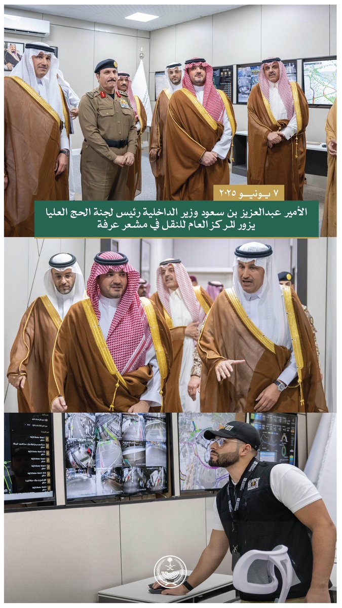 الأمير عبدالعزيز بن سعود وزير الداخلية رئيس لجنة الحج العُليا يزور المركز العام للنقل في مشعر عرفة.