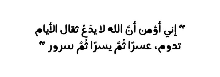 عبارات عظيمة (@great_phr) on Twitter photo 