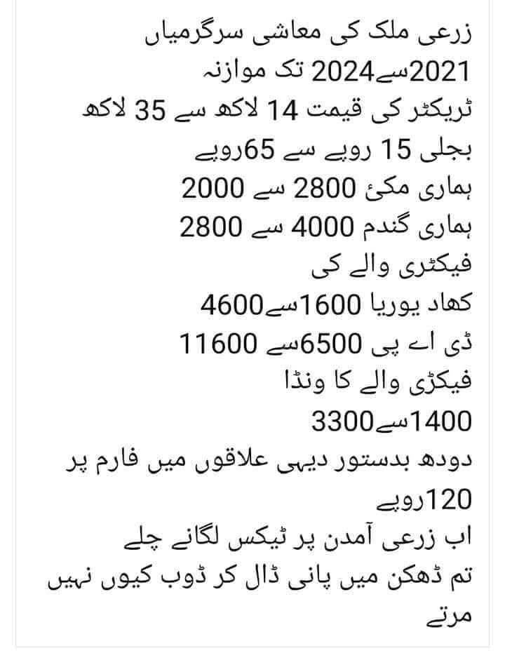 Ishaq Khan Khakwani (@khakwan) on Twitter photo 