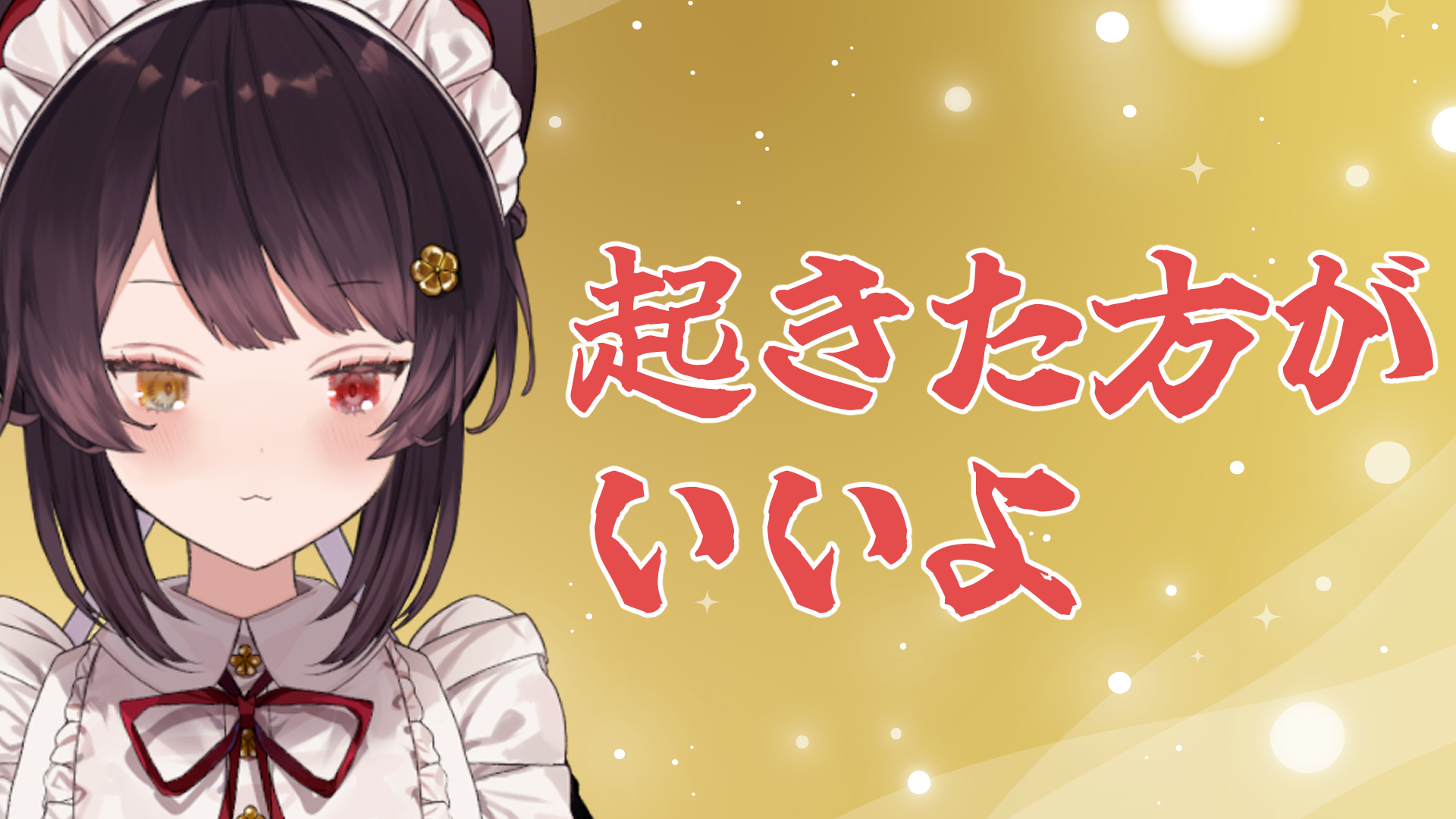 n0n0様♡ありがとうございます♡ 戌亥とこ🍹 on X: 