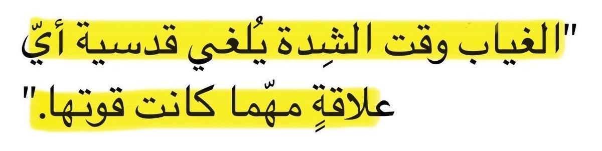 — أحمد خالد توفيق.
