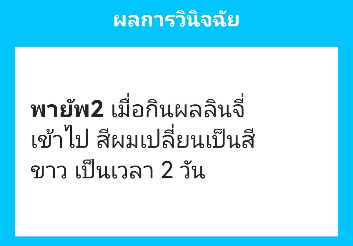 พายัพ tweet media